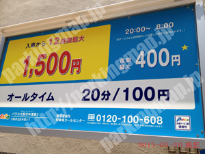 北554：パラカ大阪市中津第2_01