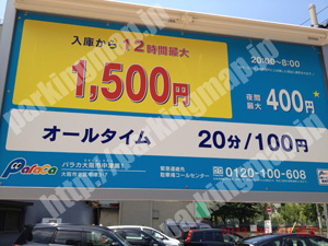 北555：パラカ大阪市中津第1_01