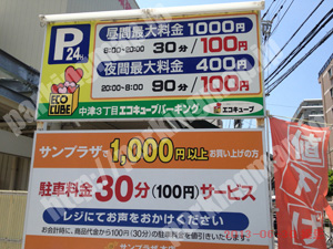 北557：中津3丁目エコキューブパーキング_01