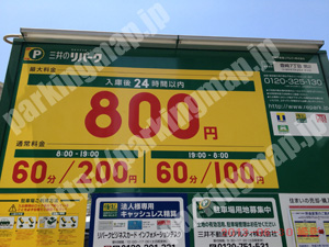 北559：三井のリパーク豊崎7丁目第2_01
