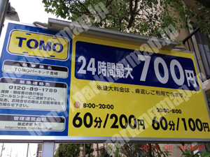 北560：TOMOパーキング豊崎_01