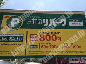 北561：三井のリパーク豊崎7丁目_01