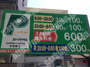 北564：SHINWAParking中津第2_01