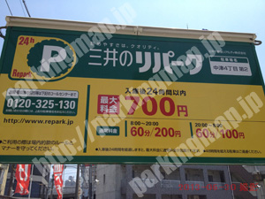 北565：三井のリパーク中津4丁目第2_01