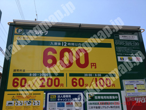 北567：三井のリパーク中津4丁目第3_01