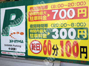 北569：SHINWAParking中津第1_01