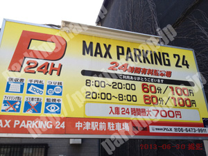 北571：MAX PARKING24中津駅前駐車場_01