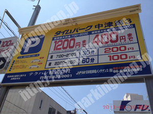 北573：タイムパーク中津第3_01