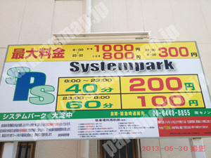 北581：システムパーク大淀中_01