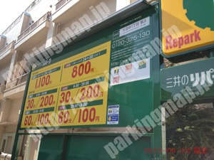 北585：三井のリパーク大淀中1丁目第3_01