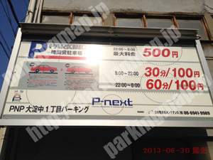 北589：PNP大淀中1丁目パーキング_01