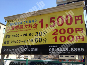 北593：タイムパーキング大淀南_01