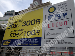 北595：タイムズ大阪ステーションシティ_01