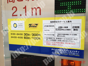 北595：タイムズ大阪ステーションシティ_02