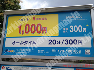 北596：パラカ大阪市中之島第1_01
