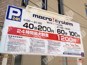 北601：macro！system国分寺2丁目駐車場_01