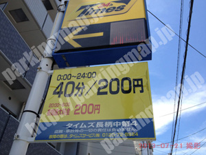 北604：タイムズ長柄中第4_01