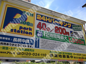北606：Park station長柄中第1_01