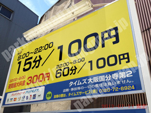 北609：タイムズ大阪国分寺第2_01