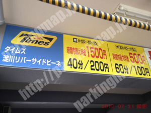 北610：タイムズ淀川リバーサイドビーネ_01