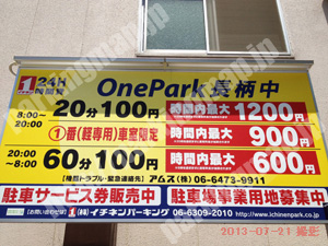 北611：イチネンワンパーク長柄中_01