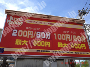 北613：ジャストインパーク長柄東_01