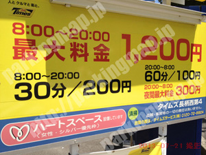 北615：タイムズ長柄西第4_01