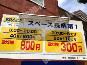 北617：スペース長柄第1_01