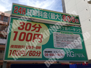 北619：KGPARK天神橋8丁目パーキング_01