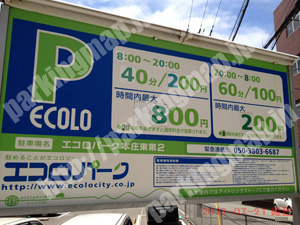 北621：エコロパーク本庄東第2_01