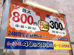 北622：ブレイク本庄東_01