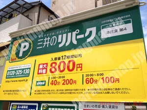北623：三井のリパーク本庄東第4_01