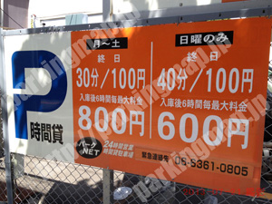 北633：パークNET本庄西3丁目駐車場_01