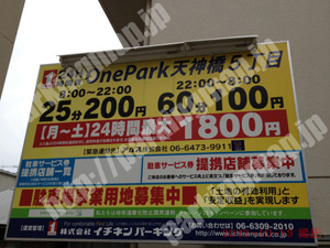 北646：イチネンワンパーク天神橋5丁目_01