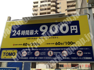 北648：TOMOパーキング天満橋第2_01
