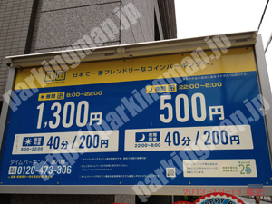 北649：タイムパーキング源八橋_01