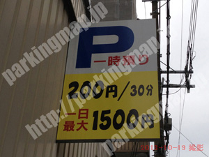 北651：長谷川モータープール_02