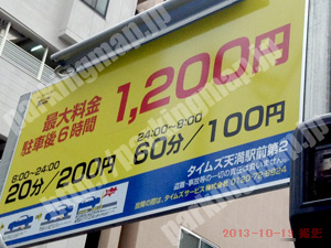 北652：タイムズ天満駅第2_01