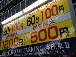 北661：FOURUM PARKING本庄東Ⅱ_01