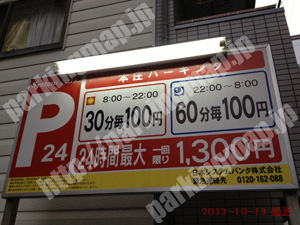 北664：日本システムバンク本庄パーキング_01