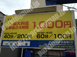 北665：タイムズ本庄西第10_01