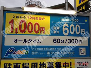 北666：パラカ大阪市本庄西第2_01