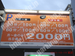 北669：パークNET中崎西4丁目駐車場_01
