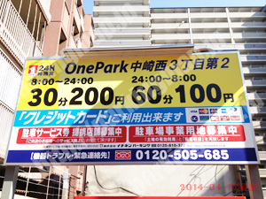 北672：イチネンワンパーク中崎西3丁目第2_01