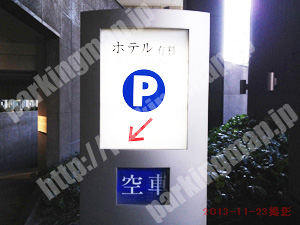 北675：帝国ホテル駐車場_01