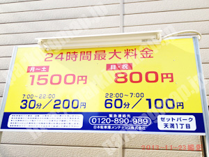 北677：ゼットパーク天満1丁目_01