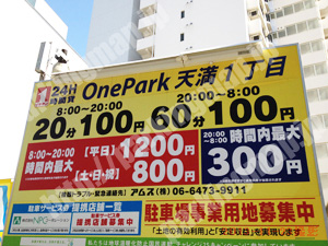 北679：イチネンワンパーク天満1丁目_01