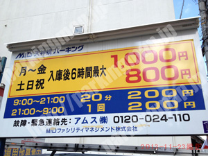 北685：MID天神橋パーキング_01