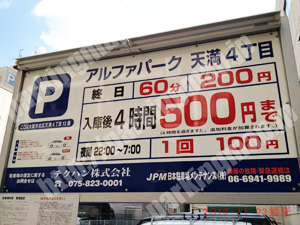 北687：アルファパーク天満4丁目_01