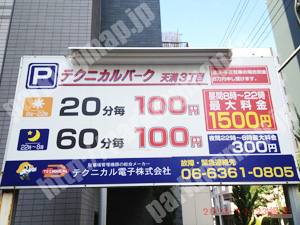 北689：テクニカルパーク天満3丁目_01